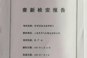 人造大理石餐桌與茶幾技術轉讓 開啟家居制造的創新之路