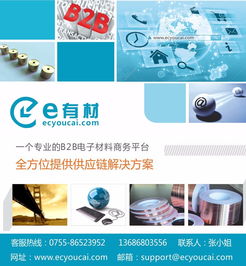 生益科技與中興化成簽訂氟樹脂覆銅板技術轉讓協議，推動產業升級