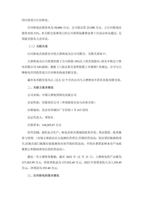 技術(shù)轉(zhuǎn)讓 創(chuàng)新價值轉(zhuǎn)化的關(guān)鍵橋梁