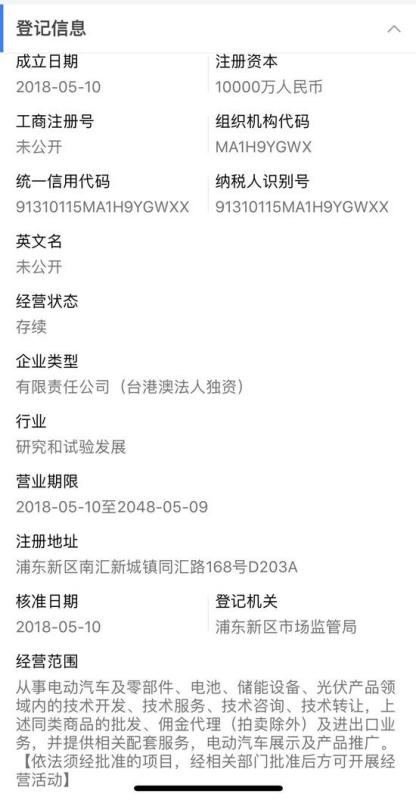 特斯拉深化在華布局 上海新設全資公司聚焦技術轉(zhuǎn)讓與研發(fā)