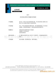 杭州君合膨潤土技術開發與技術轉讓 驅動產業創新與升級