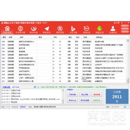 解鎖數(shù)字商機(jī) 智能提取電子地圖實(shí)體店聯(lián)系信息的軟件及其安全考量